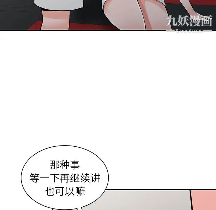 异乡人:意外桃花源第14话-知道秘密的方法
