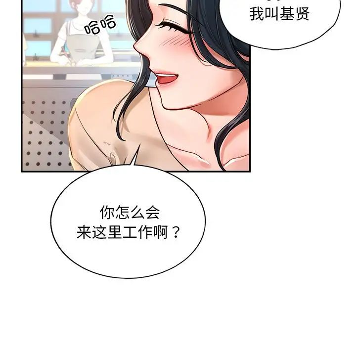 爱的游乐园第1話
