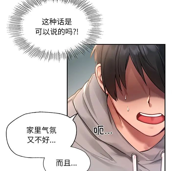 爱的游乐园第1话