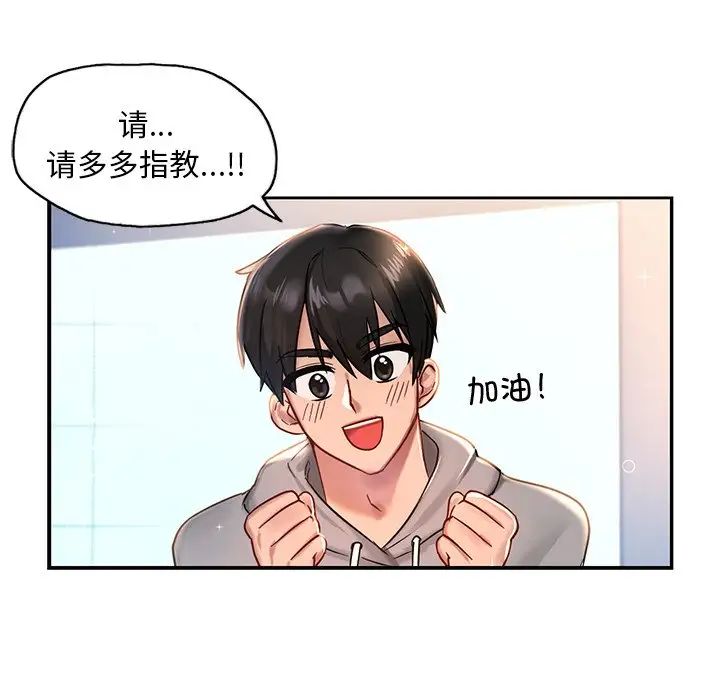 爱的游乐园第1话