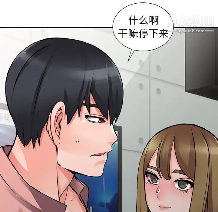 异乡人:意外桃花源第14话-知道秘密的方法