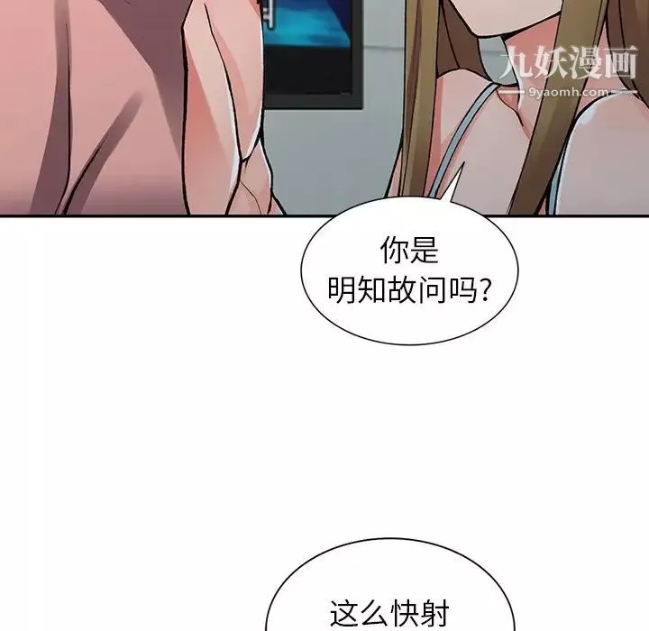 異鄉人:意外桃花源第14話-知道秘密的方法