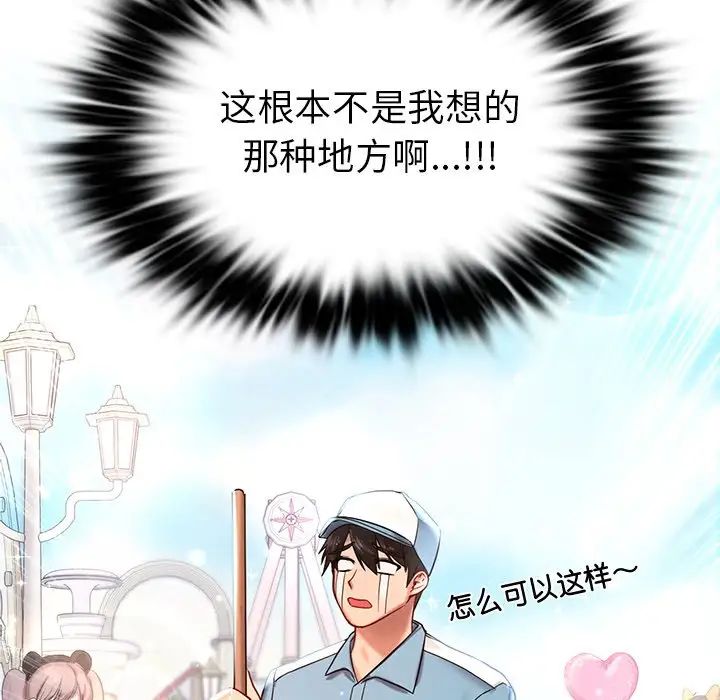 爱的游乐园第1话