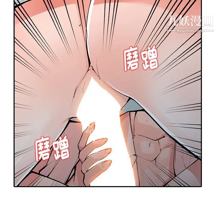 异乡人:意外桃花源第14话-知道秘密的方法