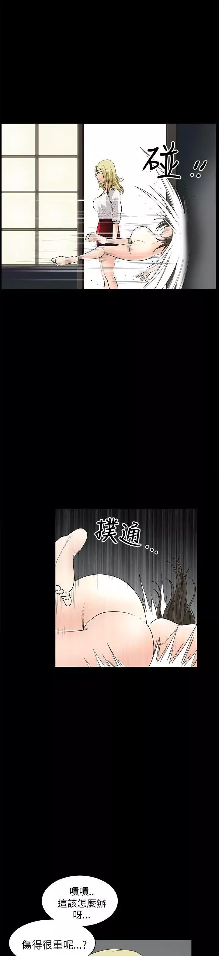 煦娜第8話