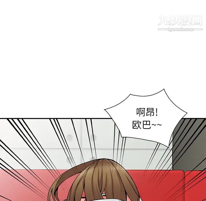 异乡人:意外桃花源第14话-知道秘密的方法