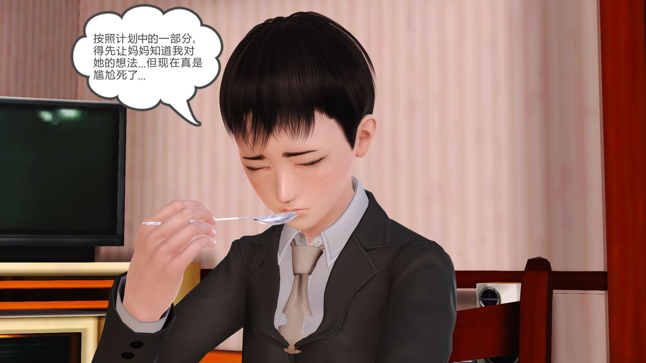 [3D]性母第05話