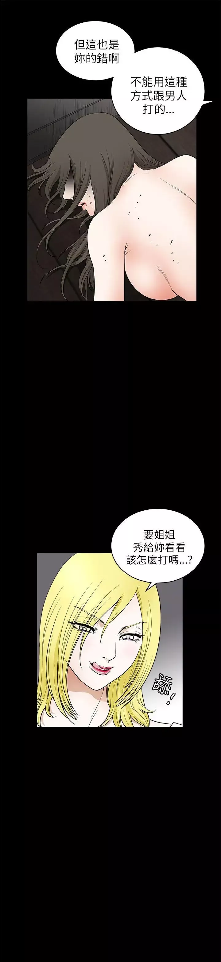 煦娜第8話