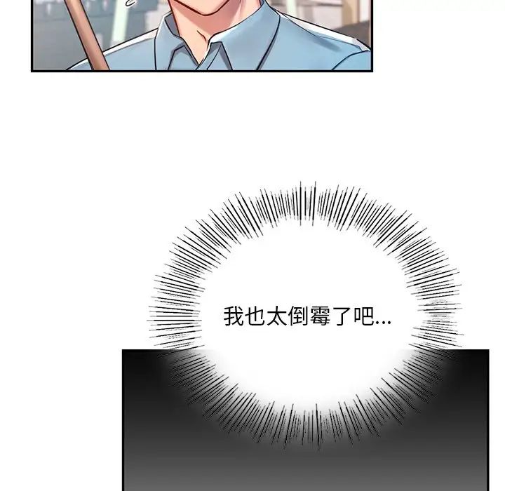 爱的游乐园第1话