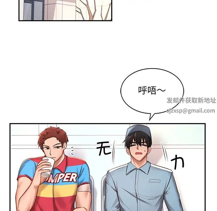爱的游乐园第1話