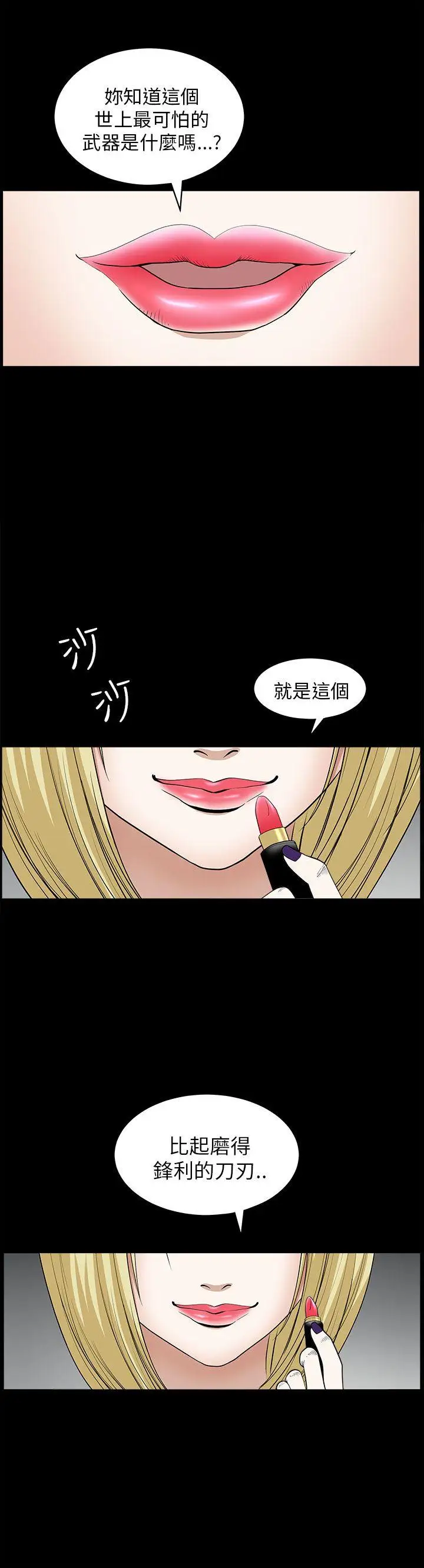 煦娜第8話