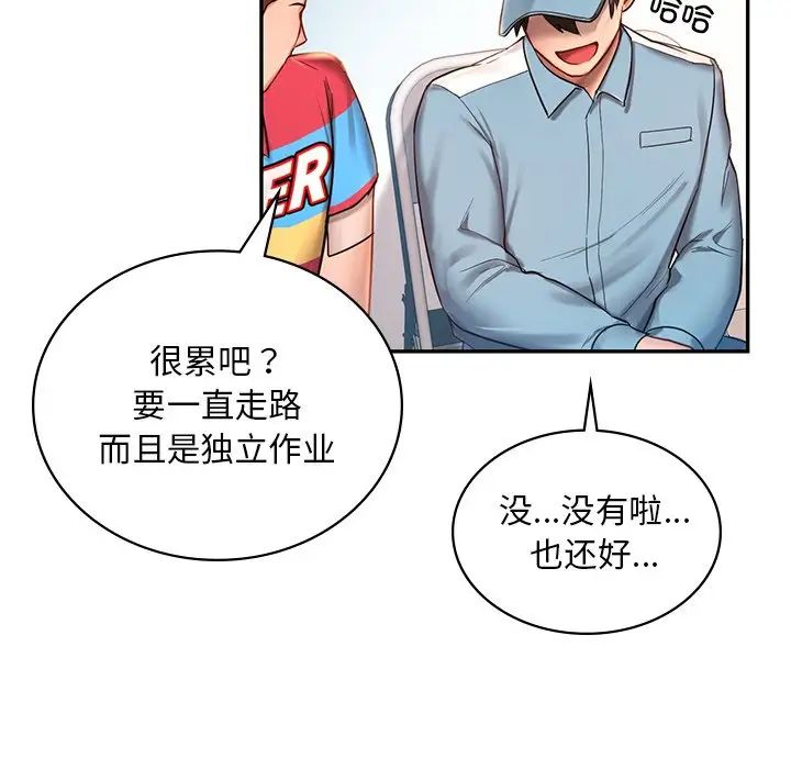 爱的游乐园第1话