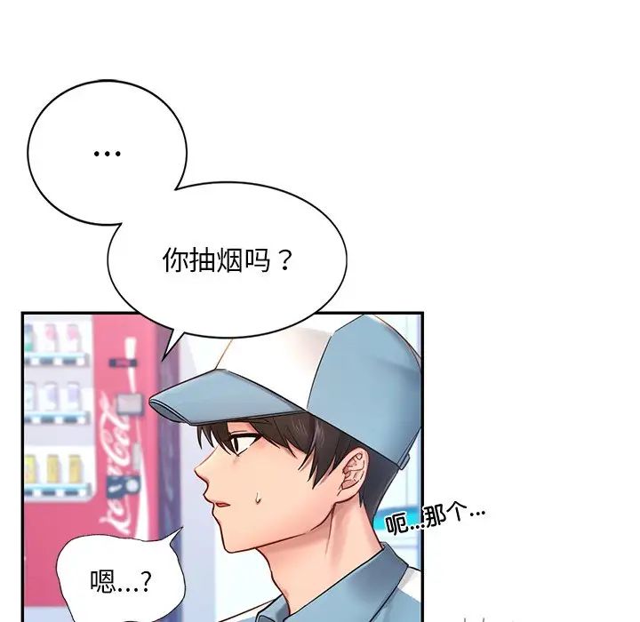 爱的游乐园第1话