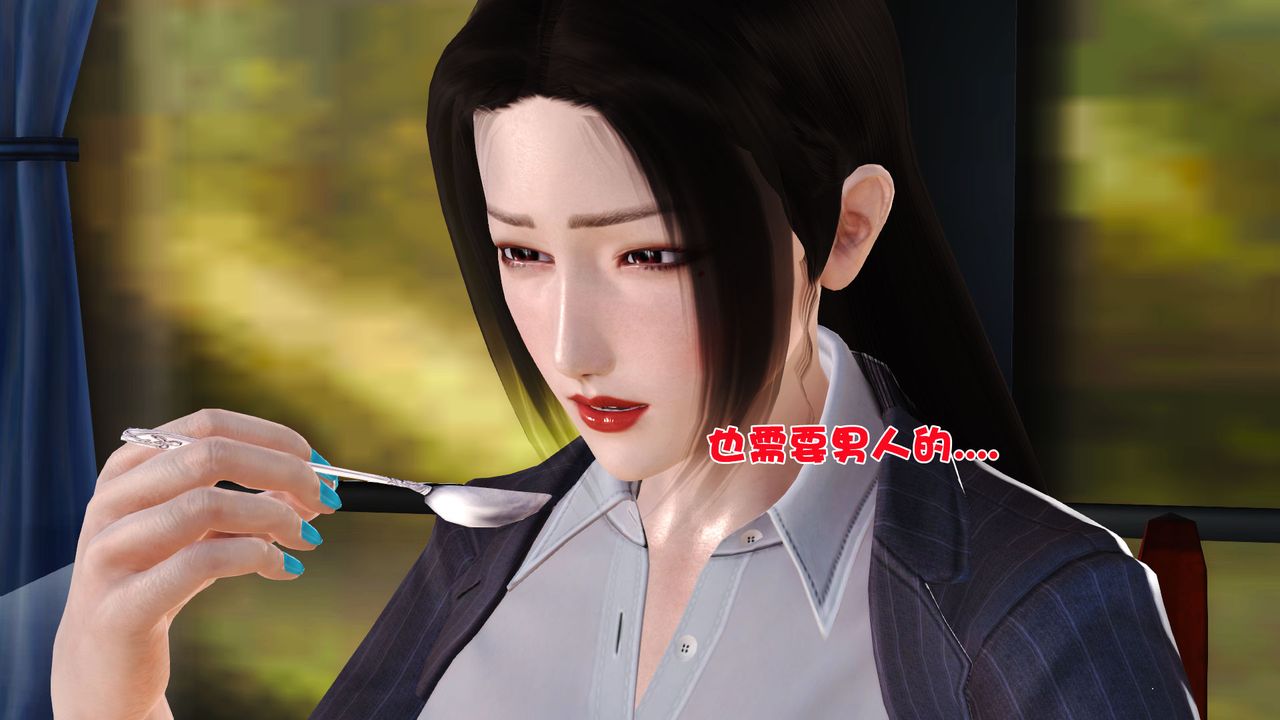 [3D]性母第05话