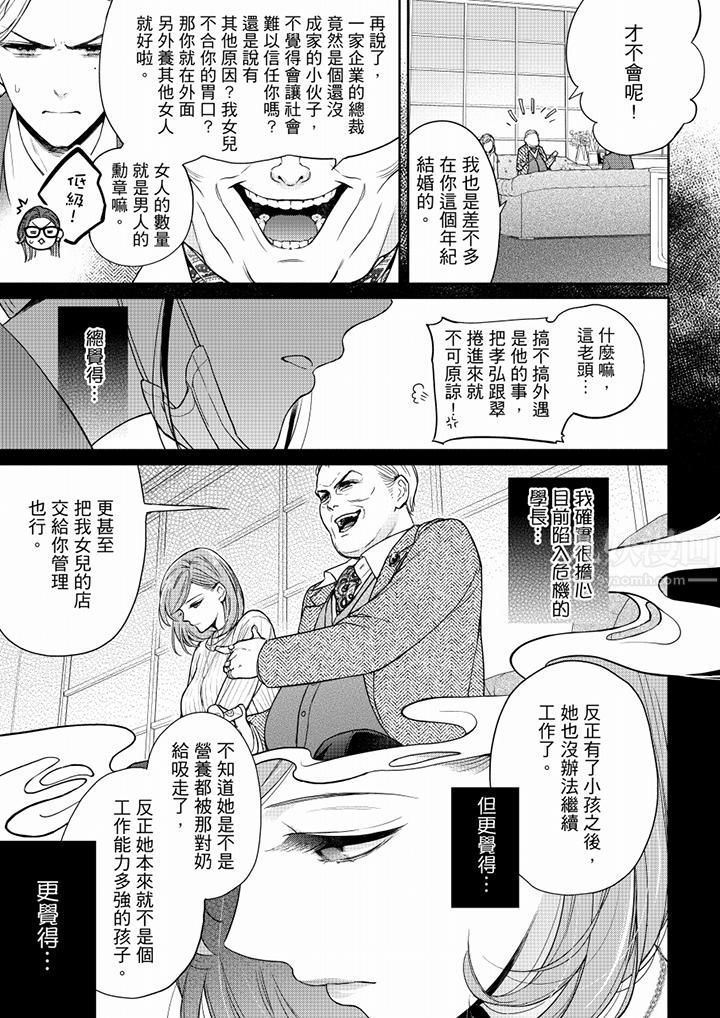 妳有被抱的觉悟吗第57话