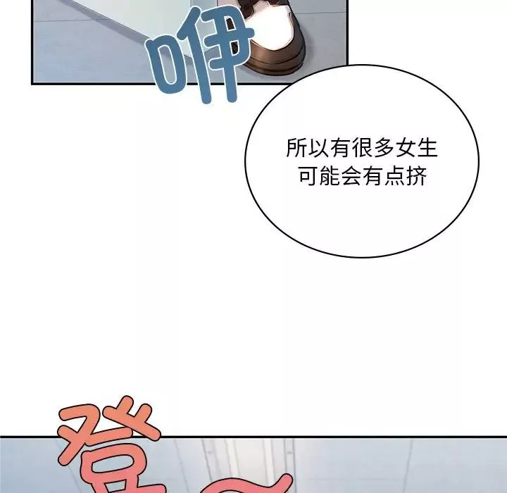 爱的游乐园第1話