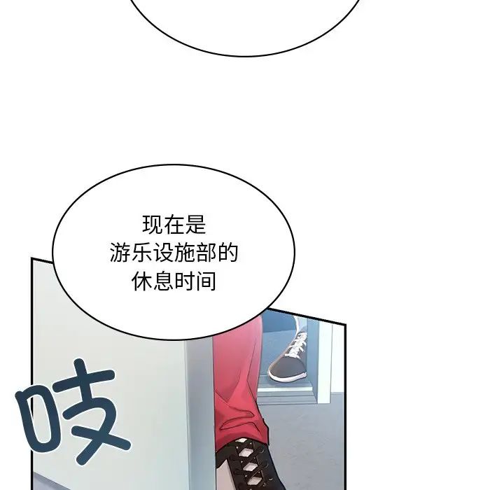 爱的游乐园第1话