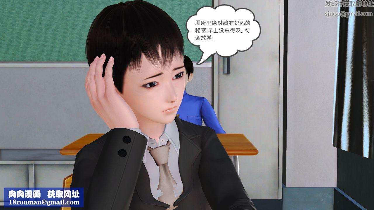[3D]性母第05话