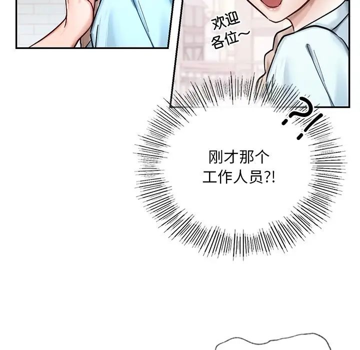 爱的游乐园第1话