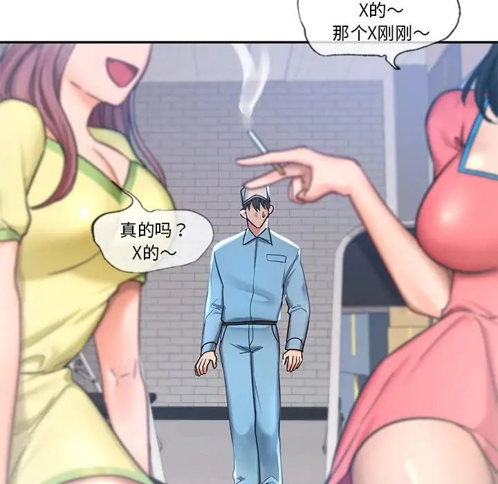 爱的游乐园第1話