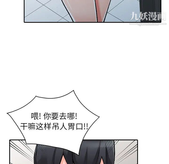 异乡人:意外桃花源第14话-知道秘密的方法