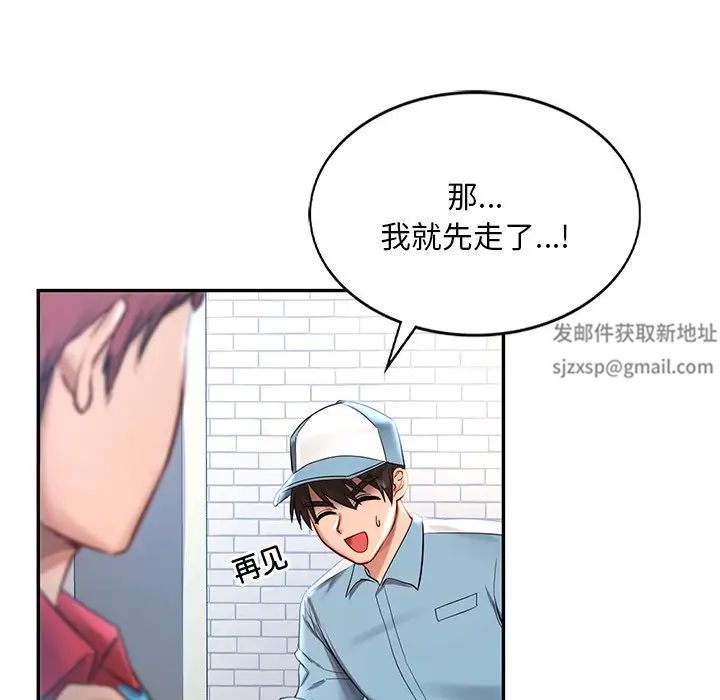 爱的游乐园第1话