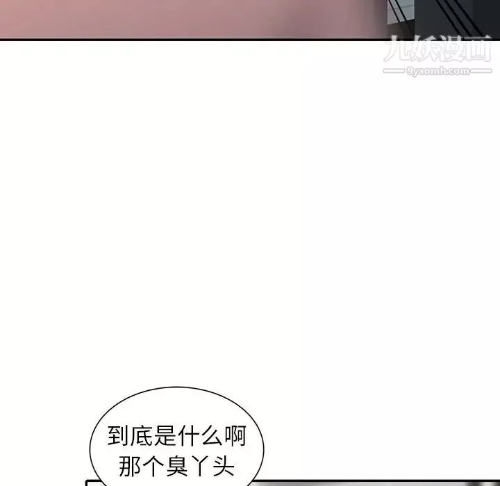 異鄉人:意外桃花源第14話-知道秘密的方法