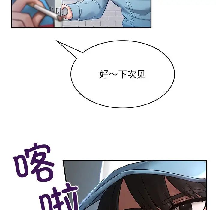 爱的游乐园第1话