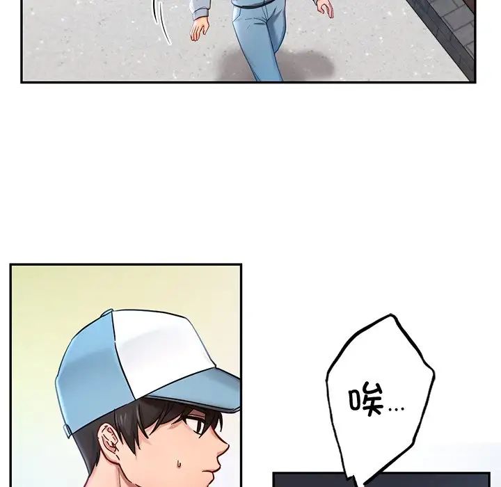 爱的游乐园第1话