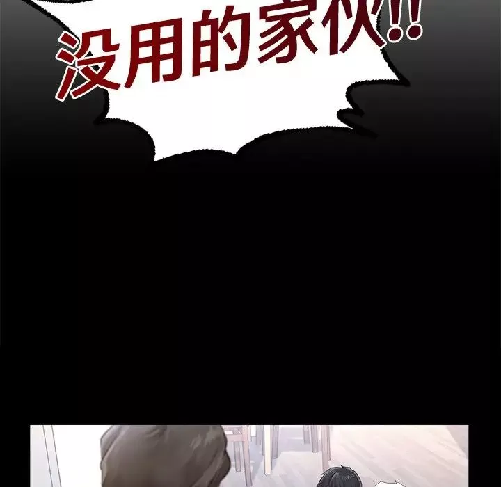 爱的游乐园第1話