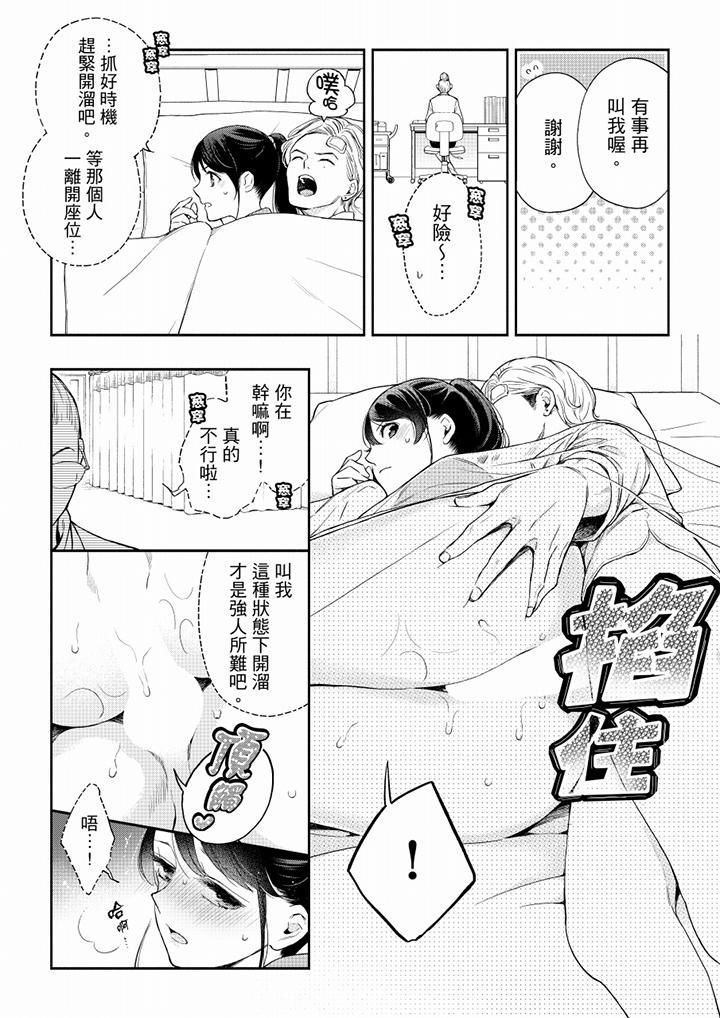 妳有被抱的覺悟嗎第59話