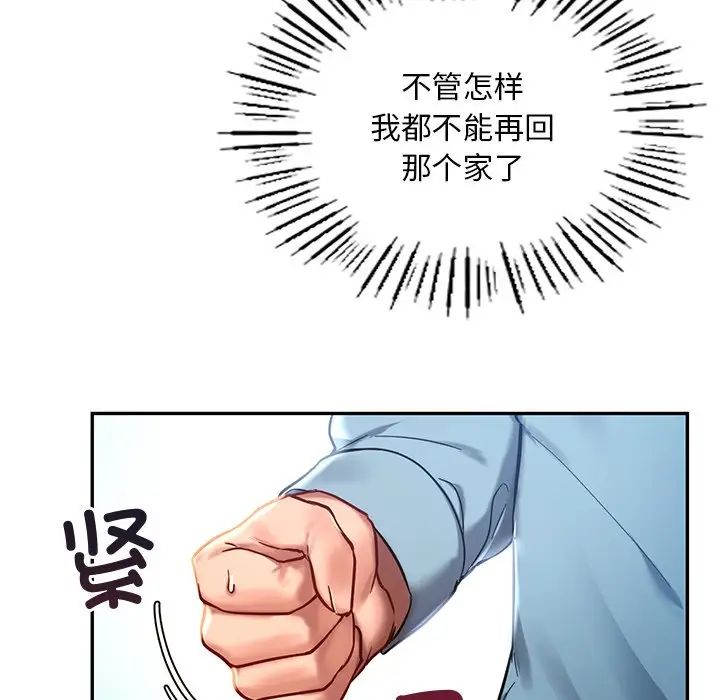 爱的游乐园第1话