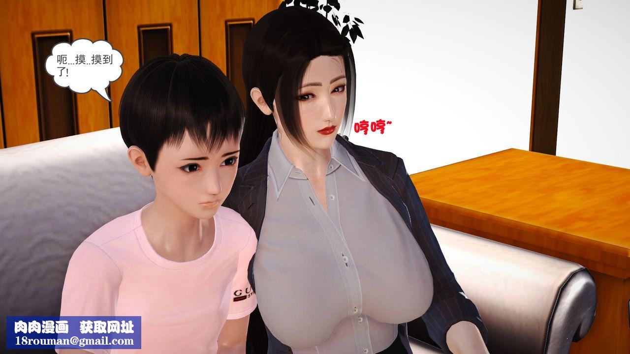 [3D]性母第05话