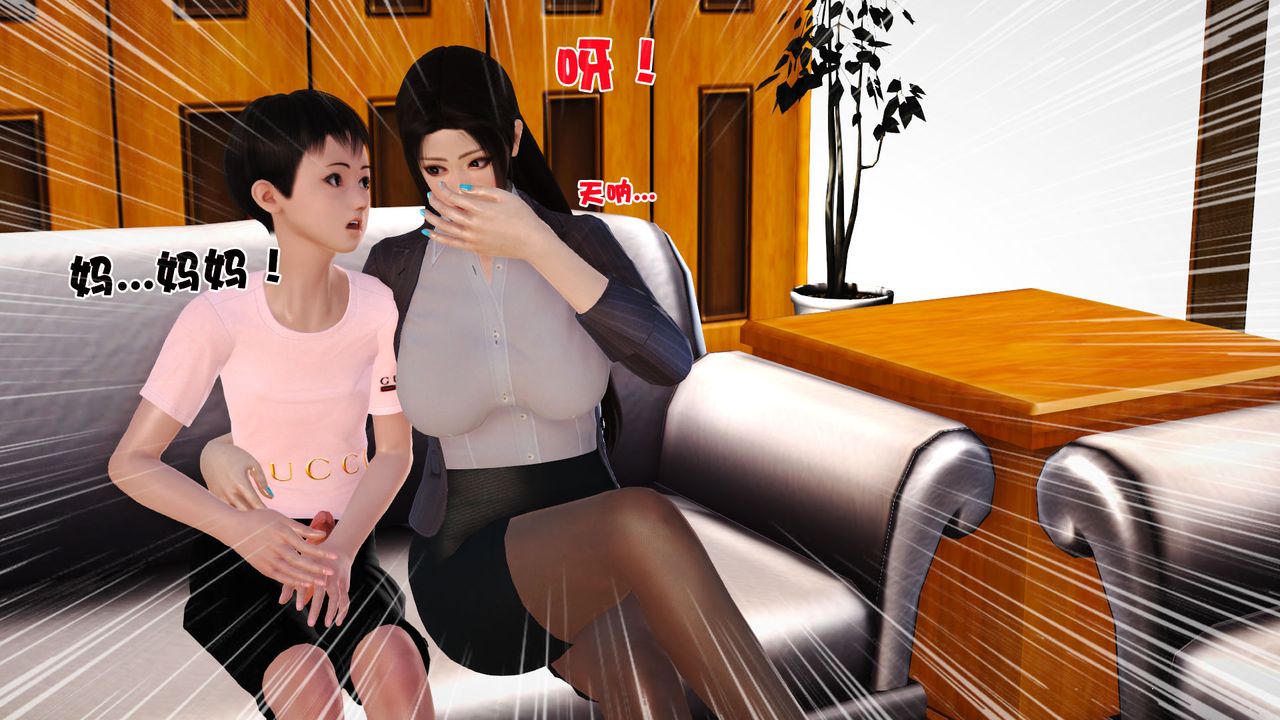[3D]性母第06话