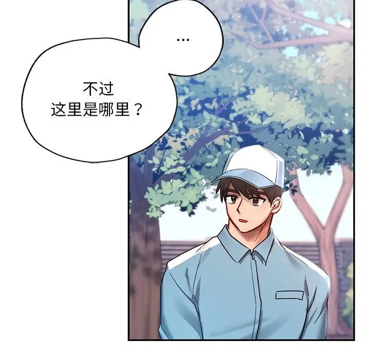 爱的游乐园第1话