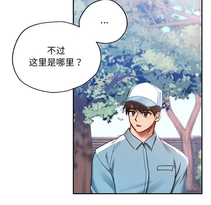 爱的游乐园第1話