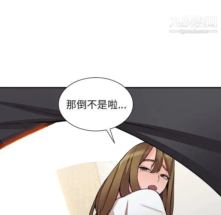 异乡人:意外桃花源第14话-知道秘密的方法