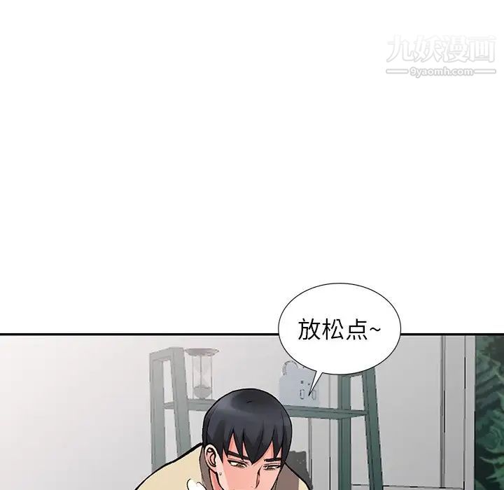 异乡人:意外桃花源第14话-知道秘密的方法