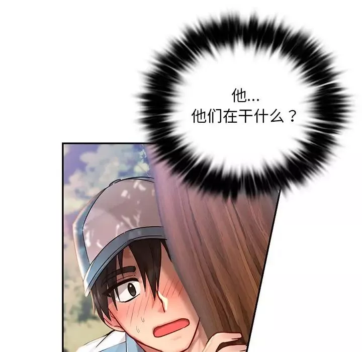 爱的游乐园第1話