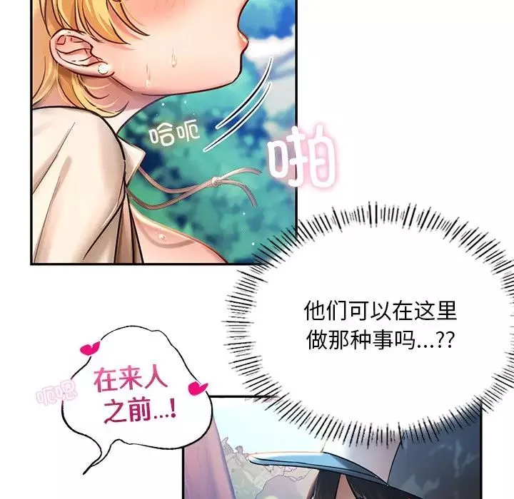 爱的游乐园第1話
