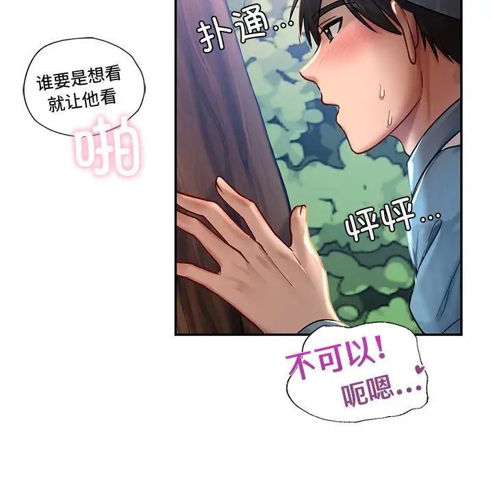 爱的游乐园第1话