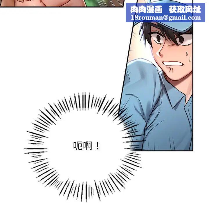 爱的游乐园第1話
