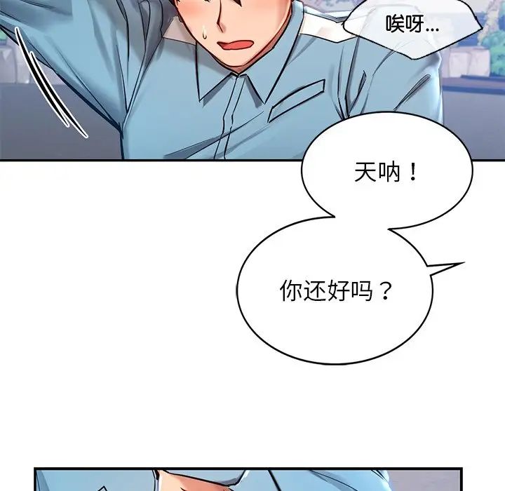 爱的游乐园第1話