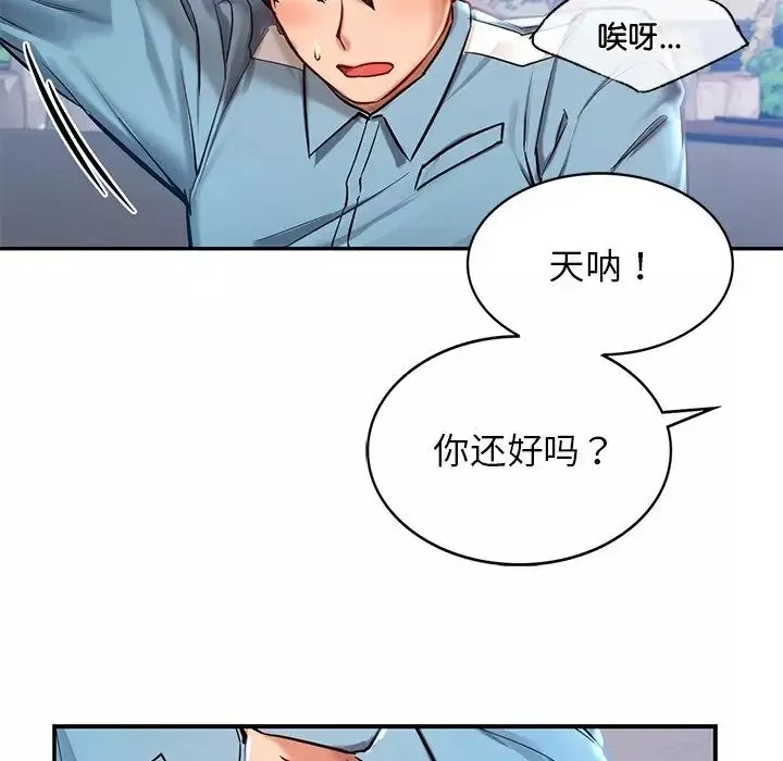 爱的游乐园第1話