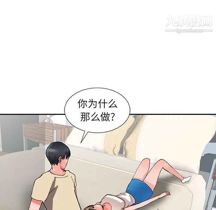 异乡人:意外桃花源第14话-知道秘密的方法