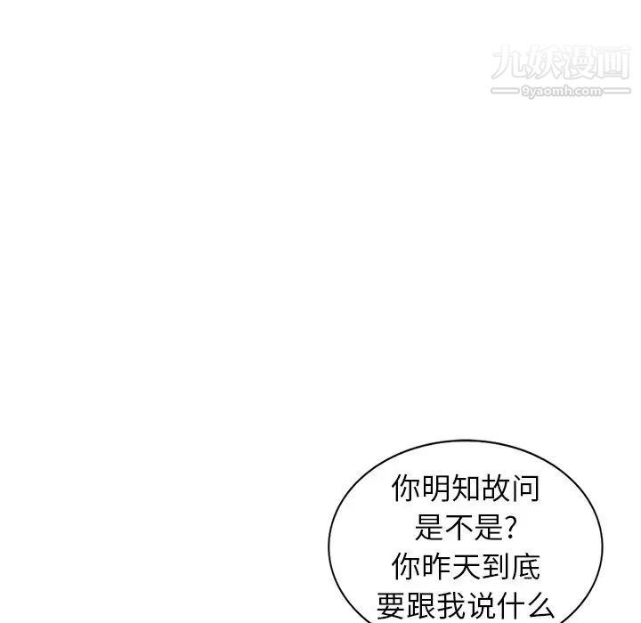 异乡人:意外桃花源第14话-知道秘密的方法