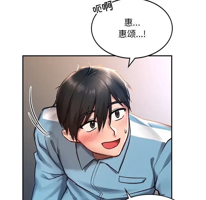 爱的游乐园第1话