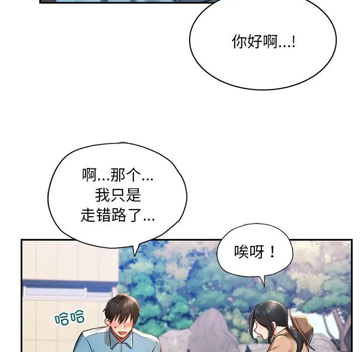 爱的游乐园第1话