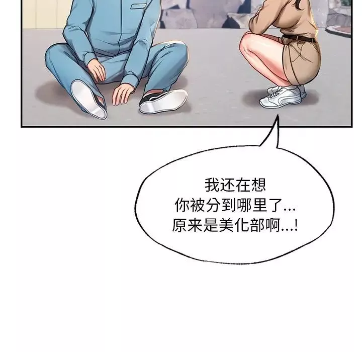 爱的游乐园第1話