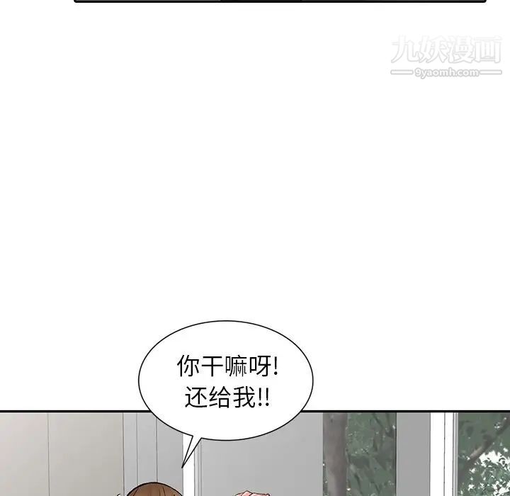 异乡人:意外桃花源第14话-知道秘密的方法